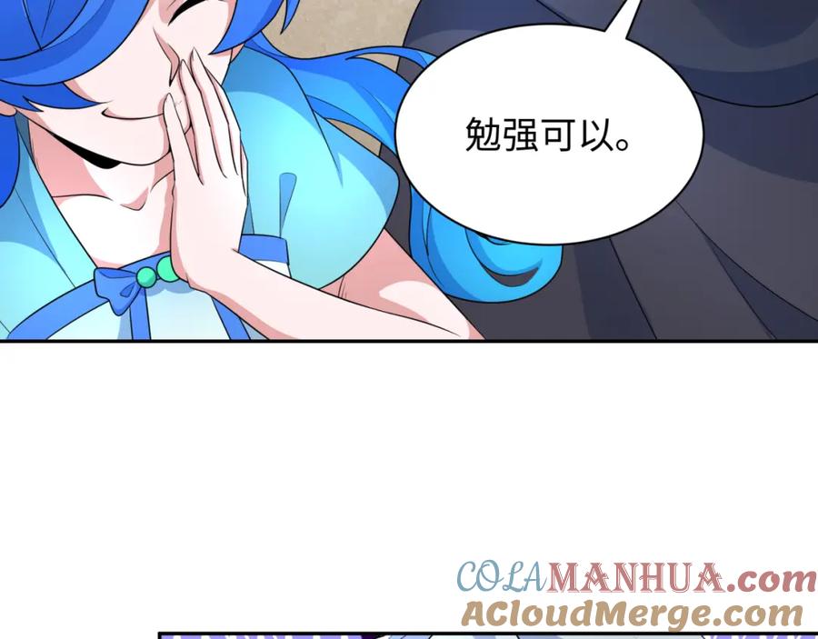 全球诡异时代 第235话 猎魔人林风！ 第13页