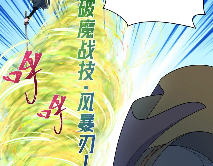 全球诡异时代 第235话 猎魔人林风！ 第48页
