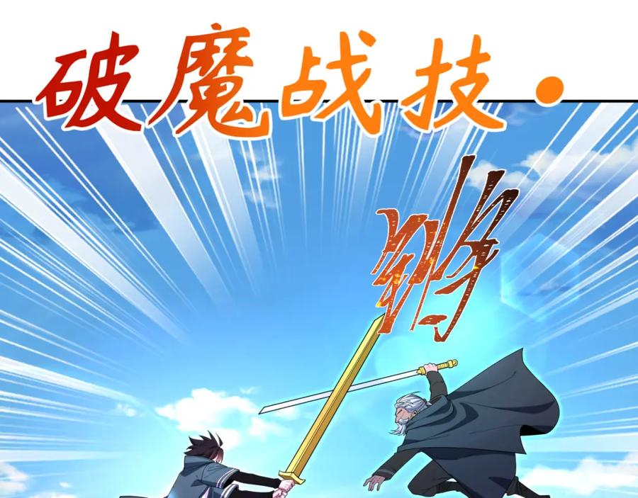 全球诡异时代 第235话 猎魔人林风！ 第108页