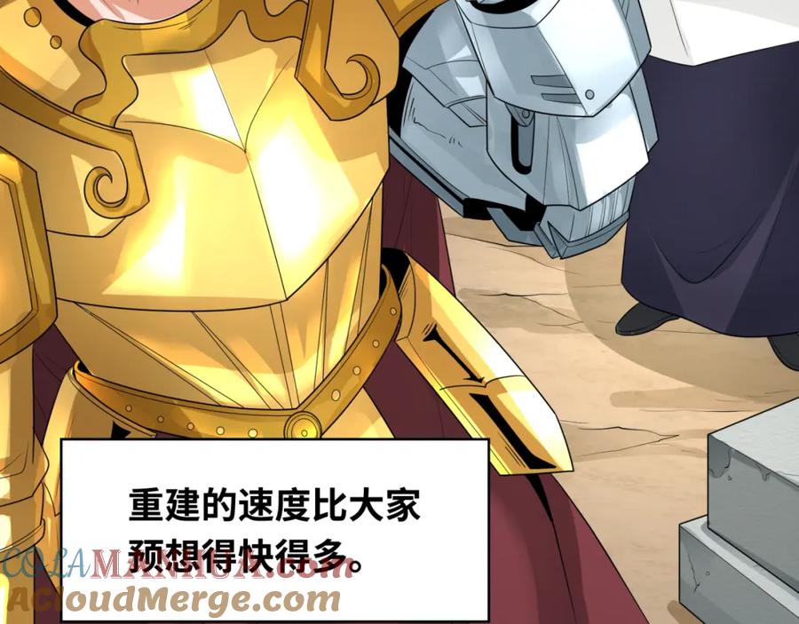 全球诡异时代 第235话 猎魔人林风！ 第93页