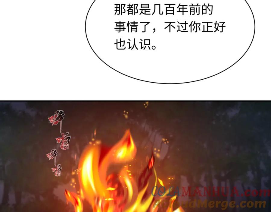 全球诡异时代 第235话 猎魔人林风！ 第129页