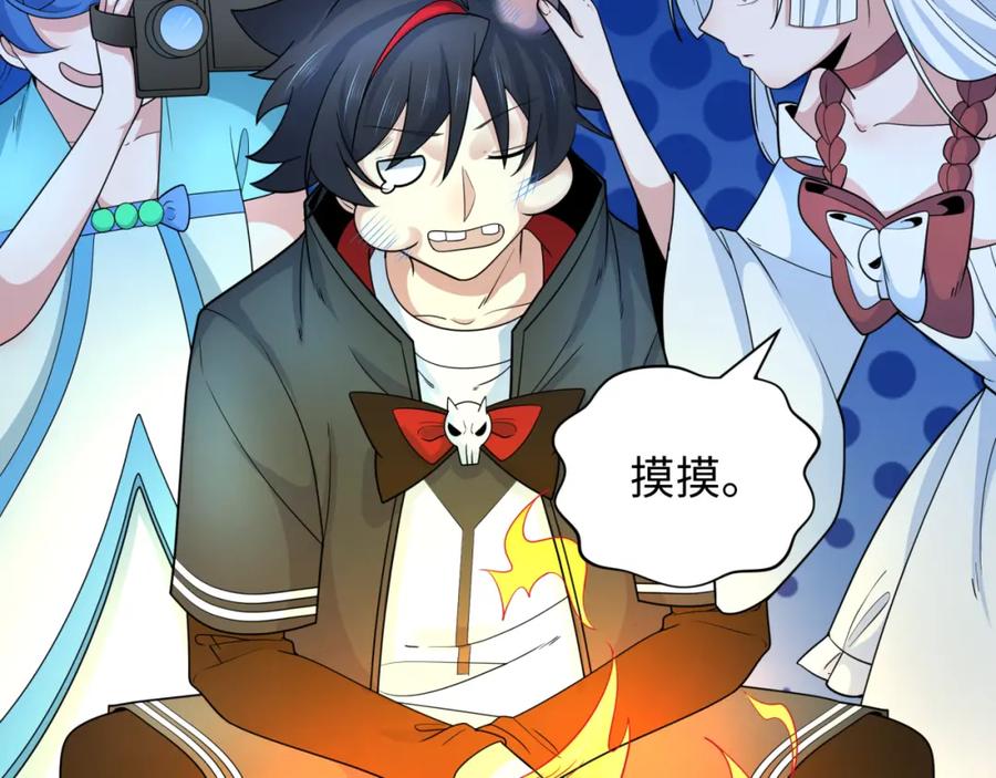 全球诡异时代 第235话 猎魔人林风！ 第60页
