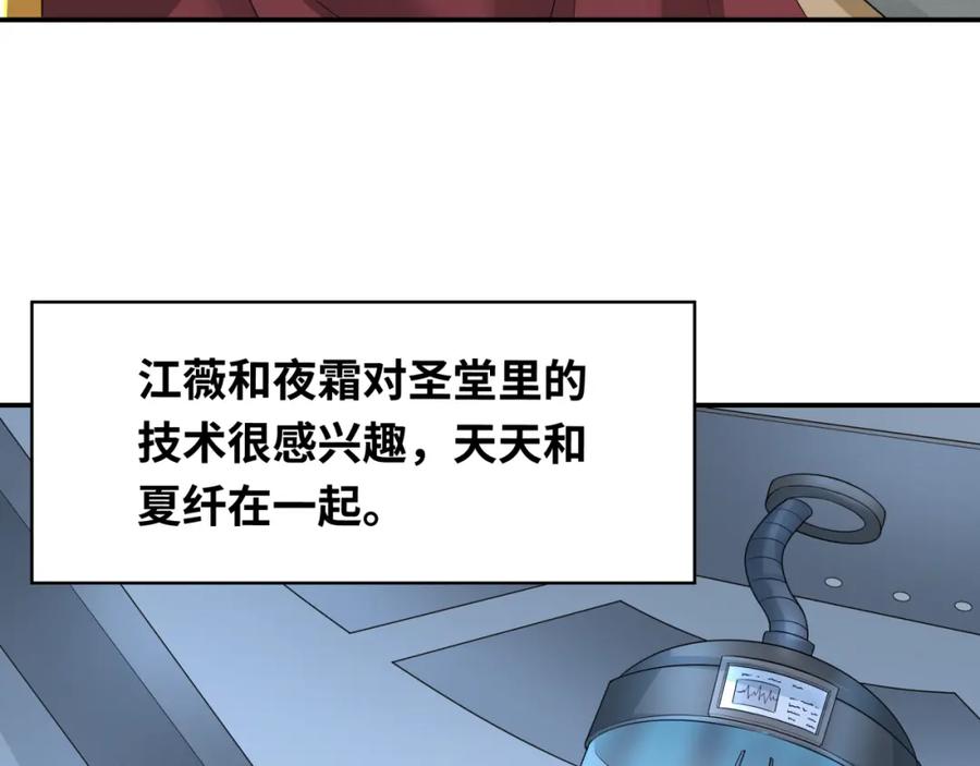 全球诡异时代 第235话 猎魔人林风！ 第94页