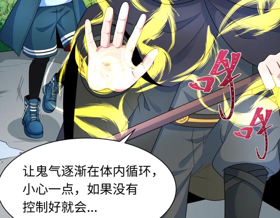 全球诡异时代 第235话 猎魔人林风！ 第19页