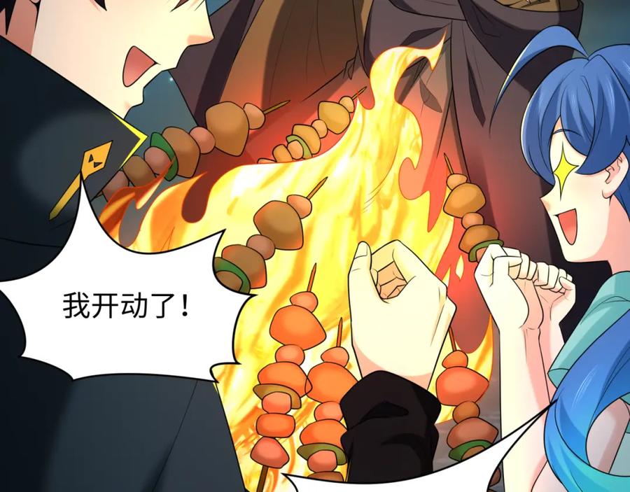 全球诡异时代 第235话 猎魔人林风！ 第66页