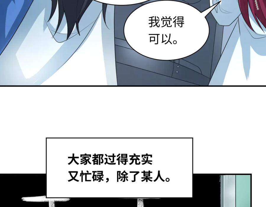 全球诡异时代 第235话 猎魔人林风！ 第96页