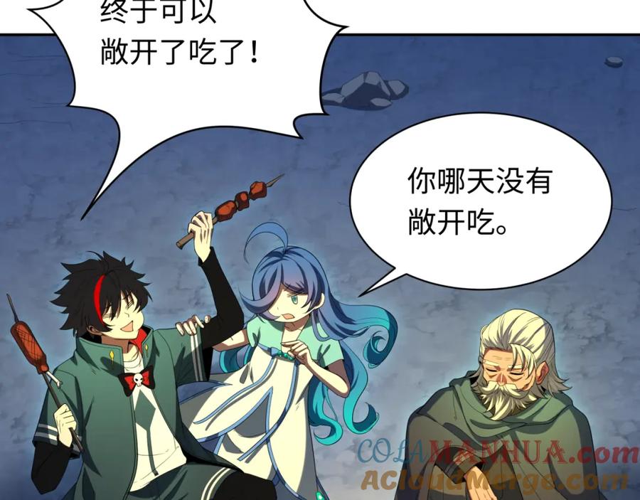 全球诡异时代 第235话 猎魔人林风！ 第121页