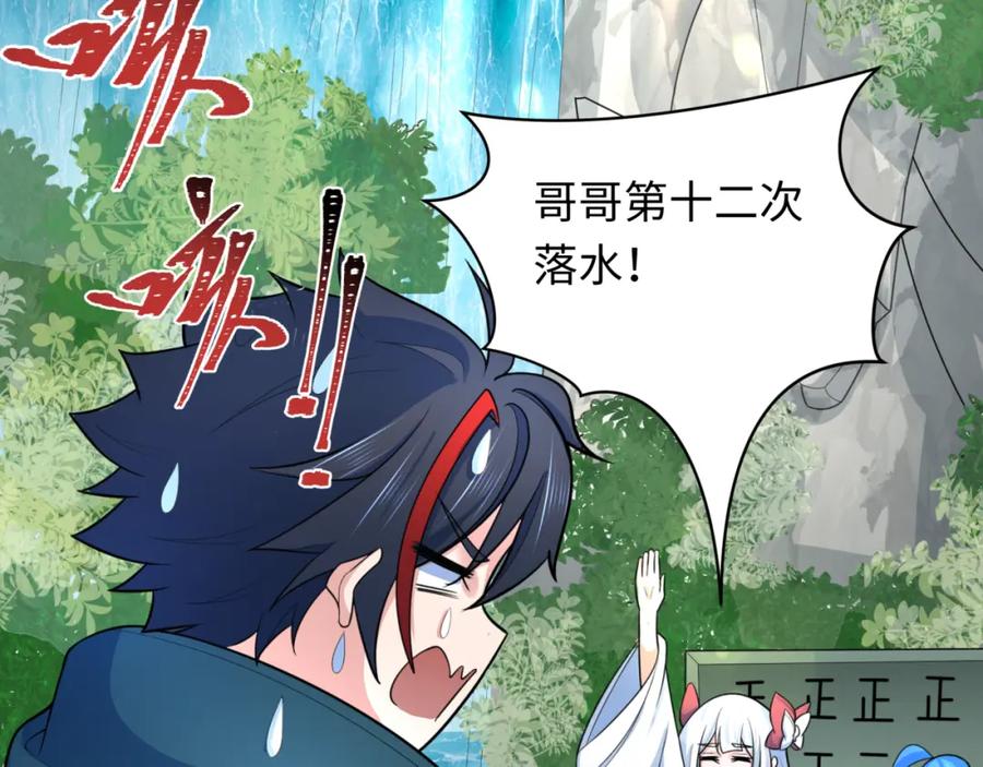 全球诡异时代 第235话 猎魔人林风！ 第38页