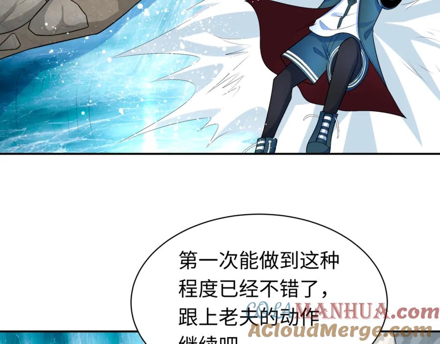 全球诡异时代 第235话 猎魔人林风！ 第29页