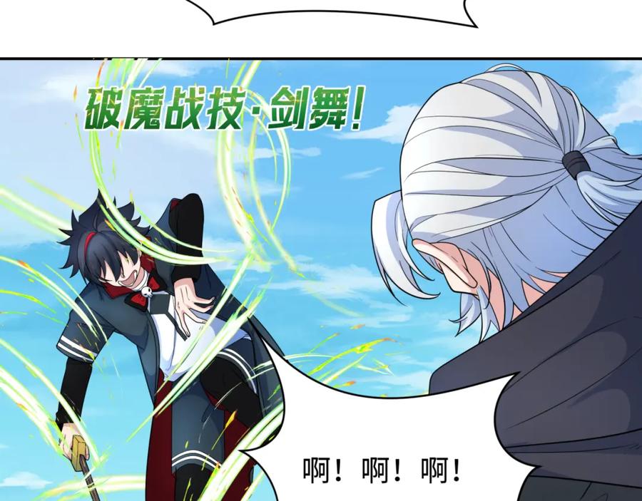 全球诡异时代 第235话 猎魔人林风！ 第50页