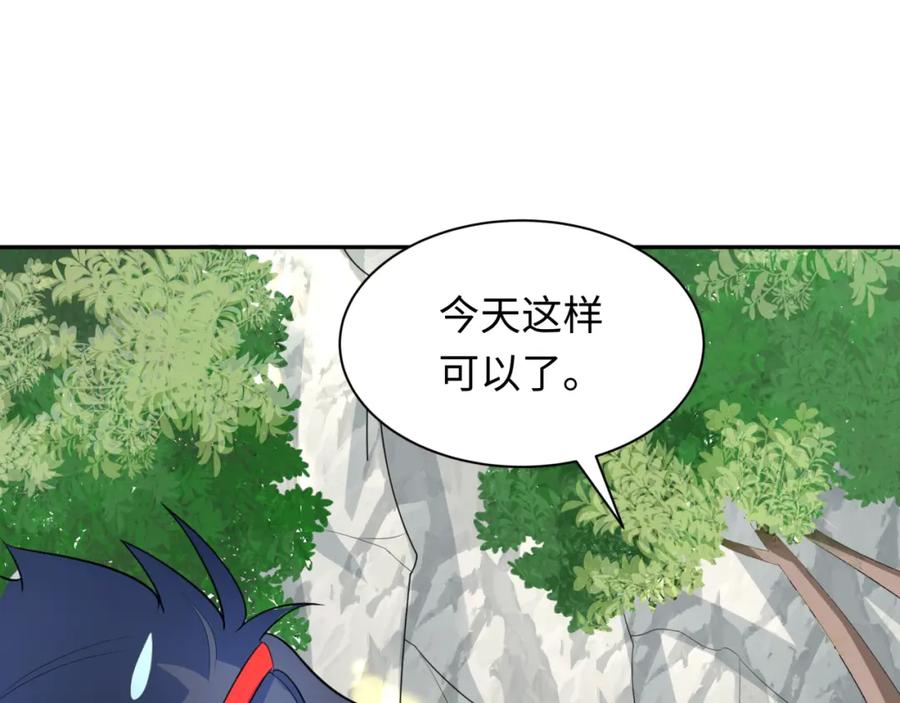 全球诡异时代 第235话 猎魔人林风！ 第40页