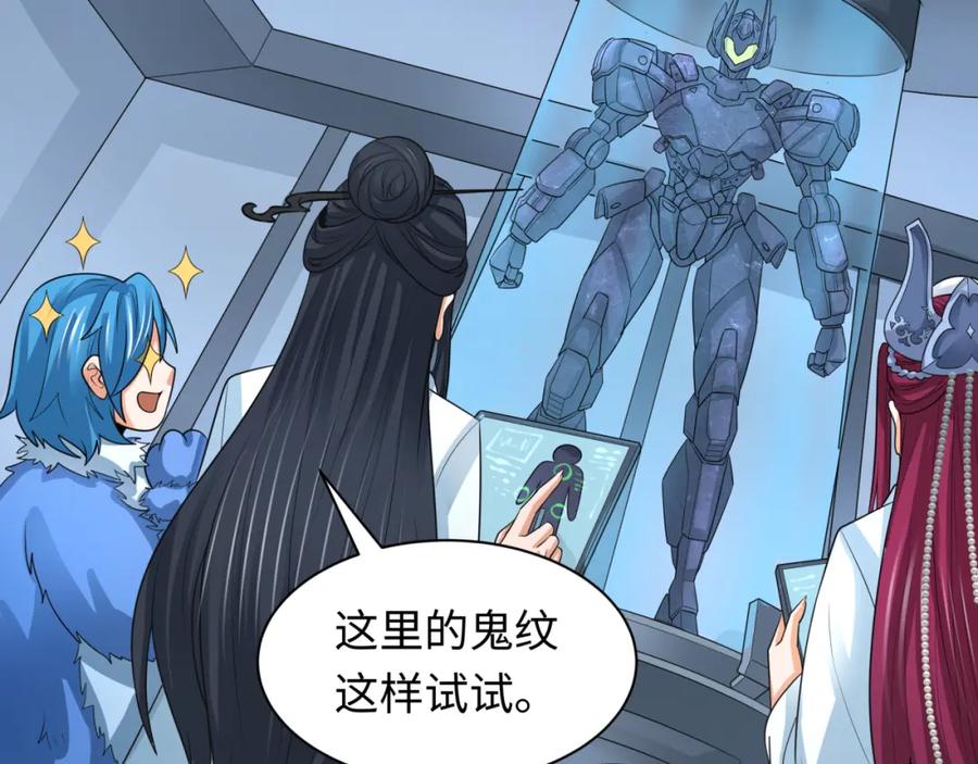 全球诡异时代 第235话 猎魔人林风！ 第95页
