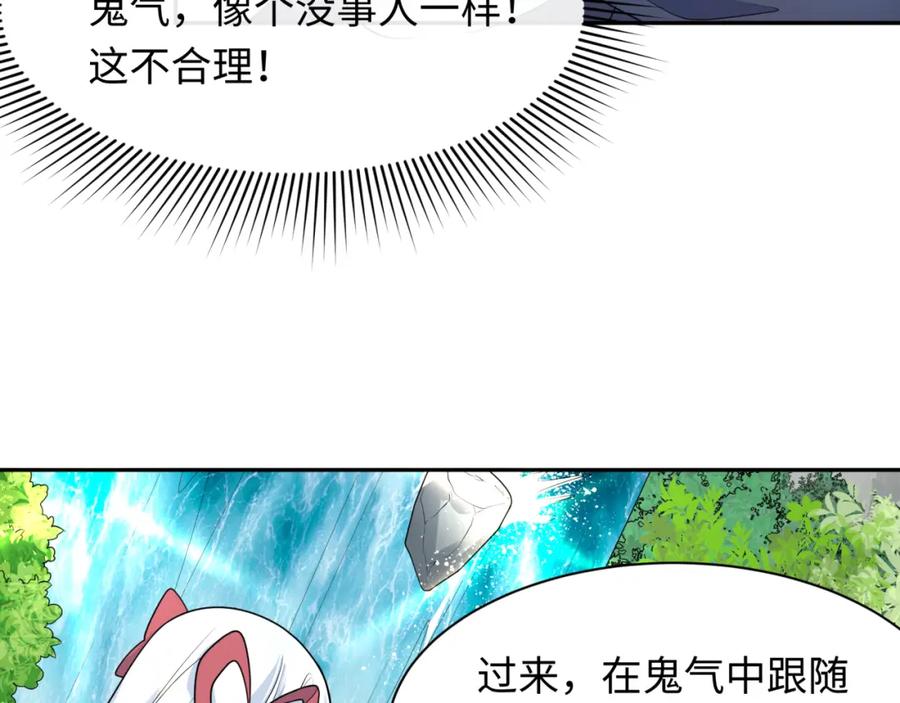 全球诡异时代 第235话 猎魔人林风！ 第15页