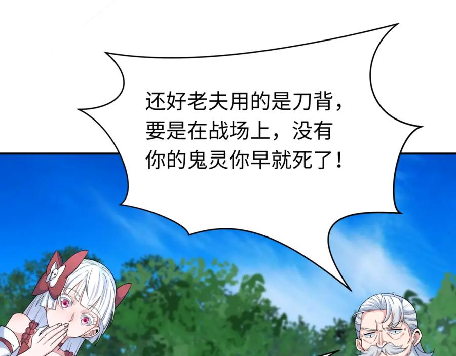 全球诡异时代 第235话 猎魔人林风！ 第52页