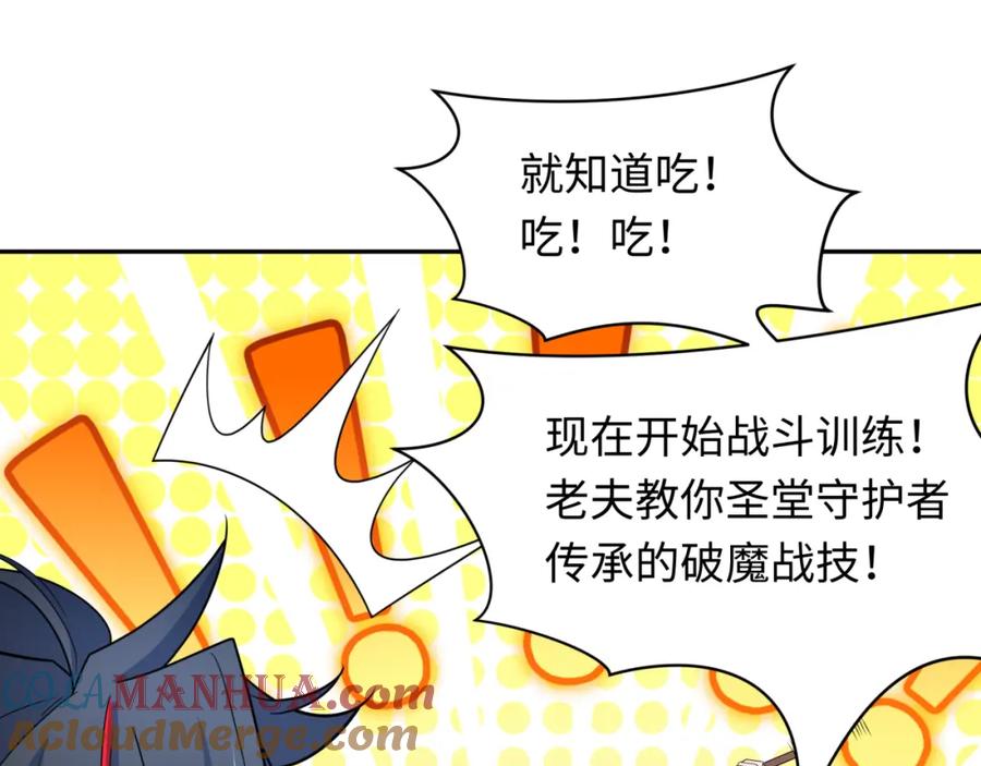 全球诡异时代 第235话 猎魔人林风！ 第45页