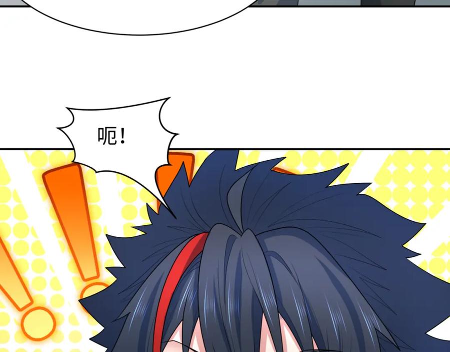 全球诡异时代 第235话 猎魔人林风！ 第20页
