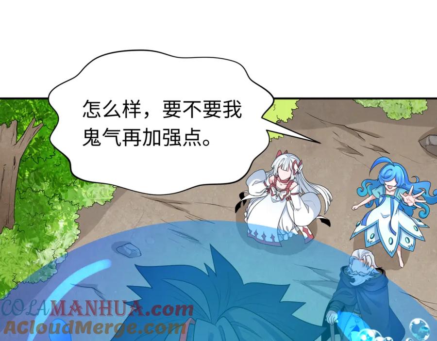 全球诡异时代 第235话 猎魔人林风！ 第5页