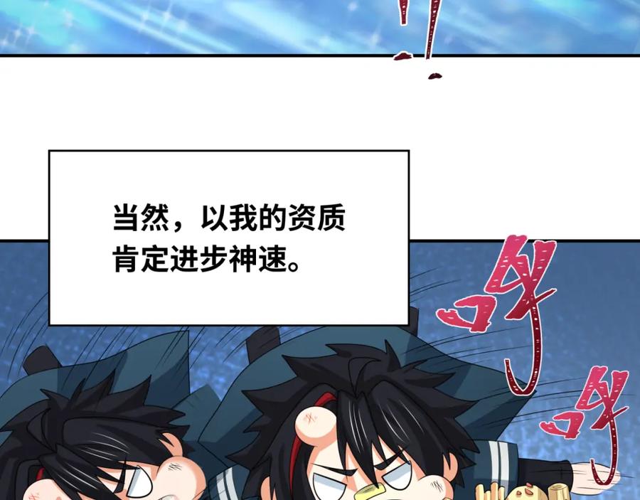 全球诡异时代 第235话 猎魔人林风！ 第87页