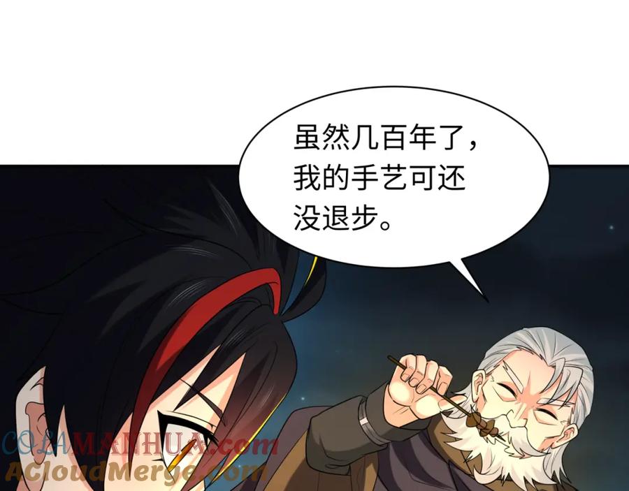 全球诡异时代 第235话 猎魔人林风！ 第65页