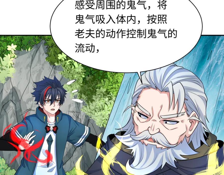 全球诡异时代 第235话 猎魔人林风！ 第18页
