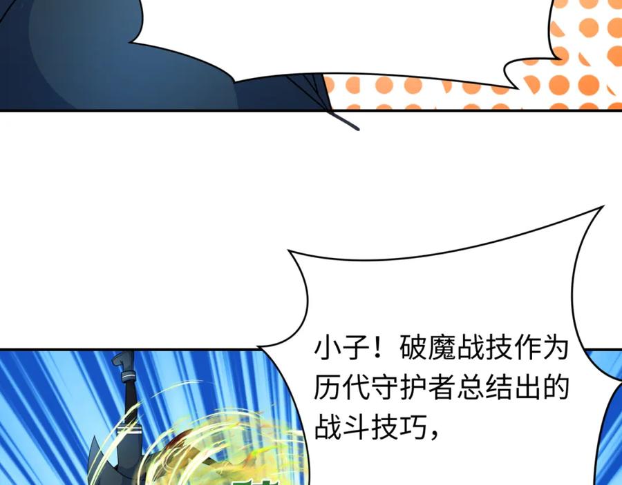 全球诡异时代 第235话 猎魔人林风！ 第47页