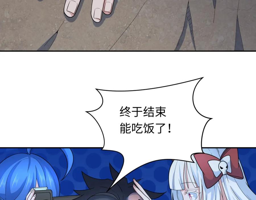 全球诡异时代 第235话 猎魔人林风！ 第59页