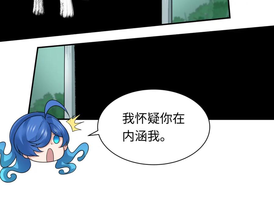 全球诡异时代 第235话 猎魔人林风！ 第98页