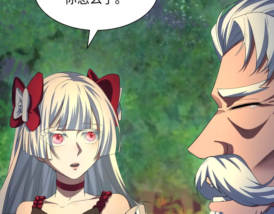 全球诡异时代 第235话 猎魔人林风！ 第126页