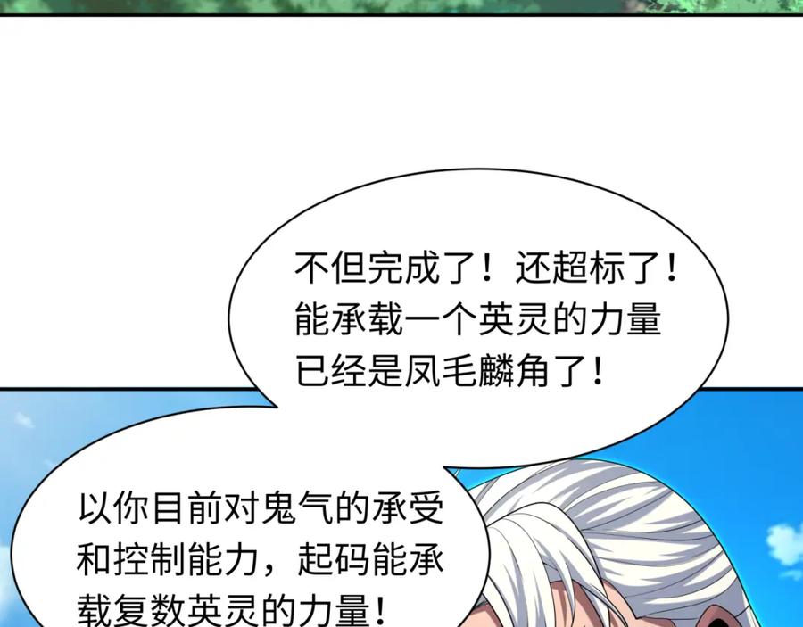 全球诡异时代 第235话 猎魔人林风！ 第115页