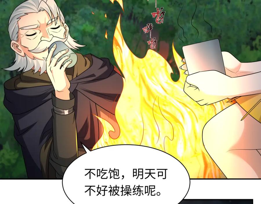 全球诡异时代 第235话 猎魔人林风！ 第82页