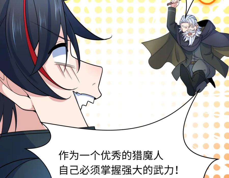 全球诡异时代 第235话 猎魔人林风！ 第46页