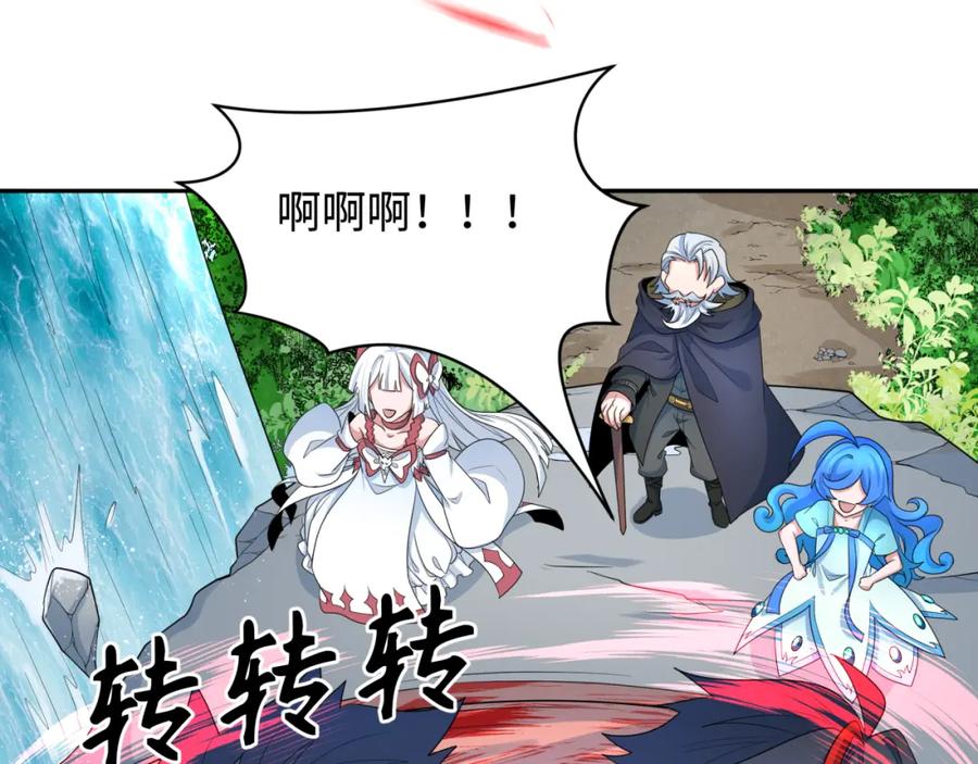 全球诡异时代 第235话 猎魔人林风！ 第22页
