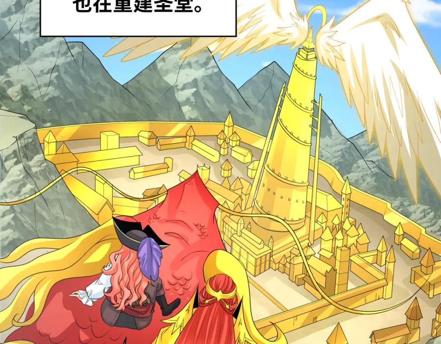全球诡异时代 第235话 猎魔人林风！ 第90页