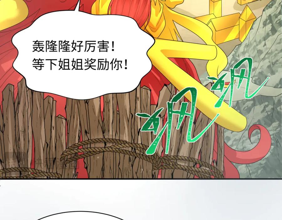 全球诡异时代 第235话 猎魔人林风！ 第91页