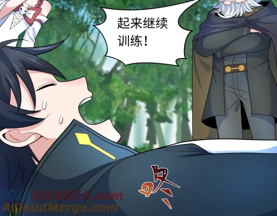 全球诡异时代 第235话 猎魔人林风！ 第53页
