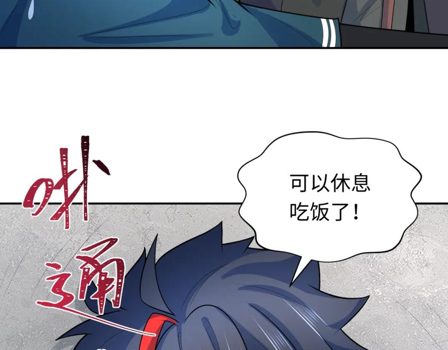 全球诡异时代 第235话 猎魔人林风！ 第42页