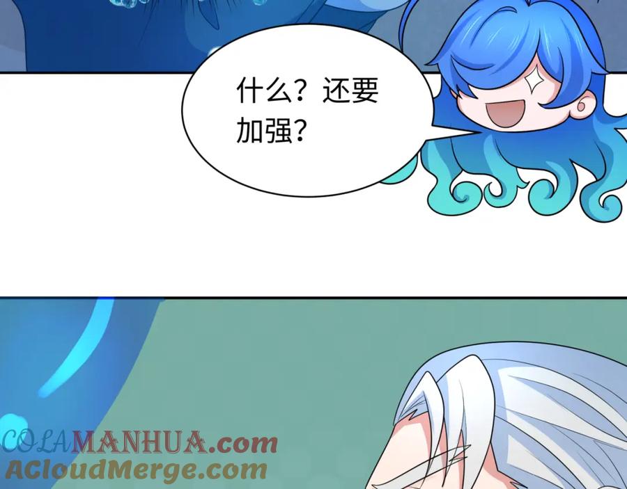 全球诡异时代 第235话 猎魔人林风！ 第9页