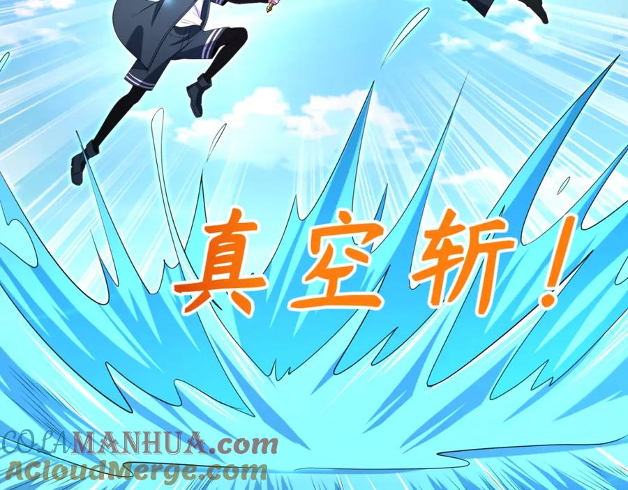 全球诡异时代 第235话 猎魔人林风！ 第109页