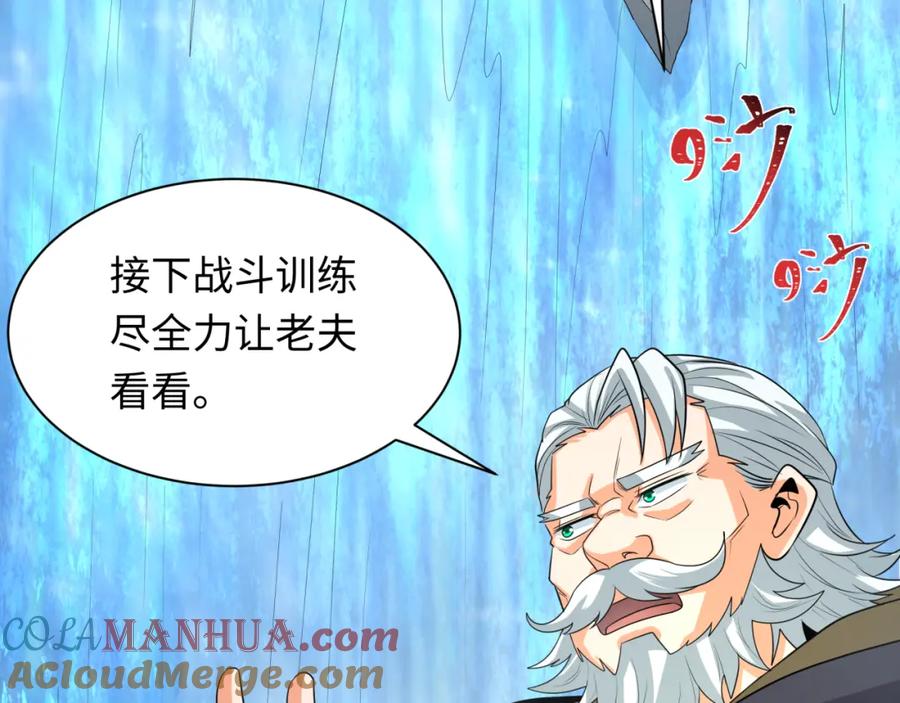 全球诡异时代 第235话 猎魔人林风！ 第101页