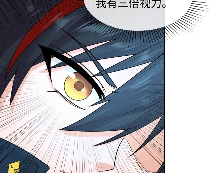 全球诡异时代 第24话 中计！ 第62页