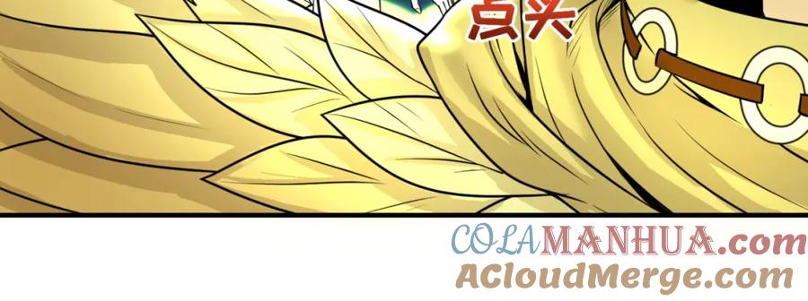 全球诡异时代 第24话 中计！ 第45页
