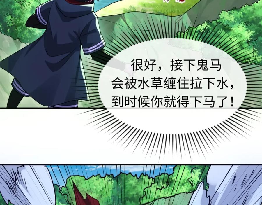 全球诡异时代 第24话 中计！ 第127页