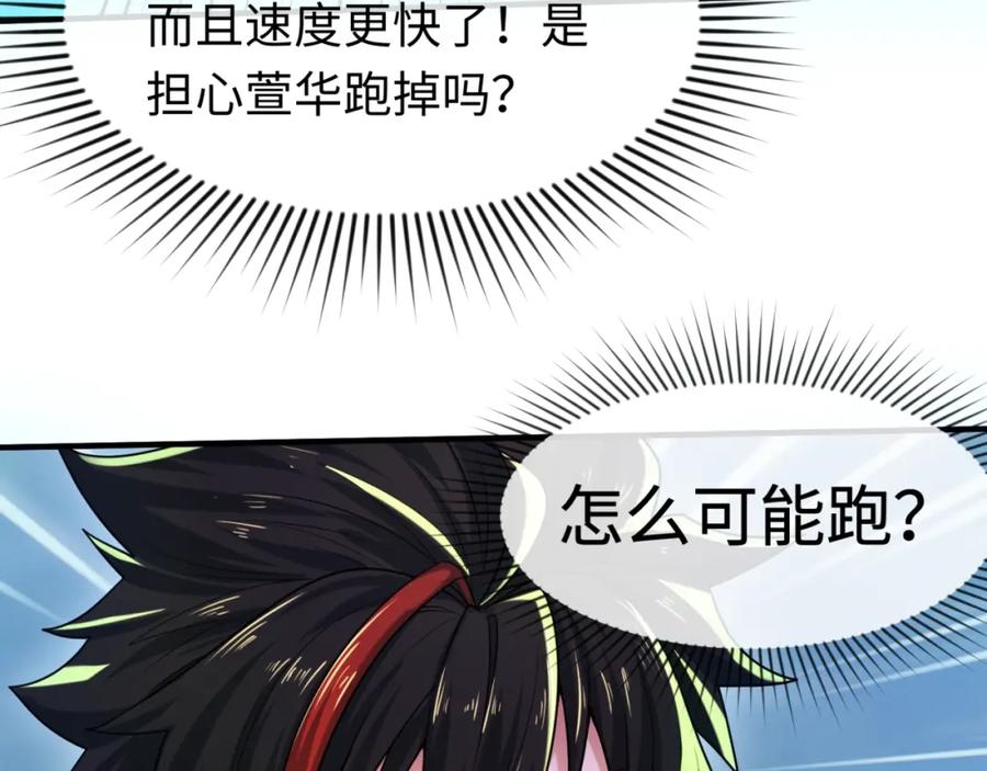 全球诡异时代 第24话 中计！ 第130页