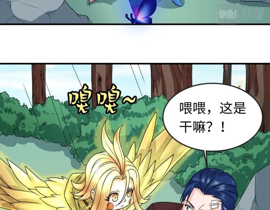 全球诡异时代 第24话 中计！ 第42页