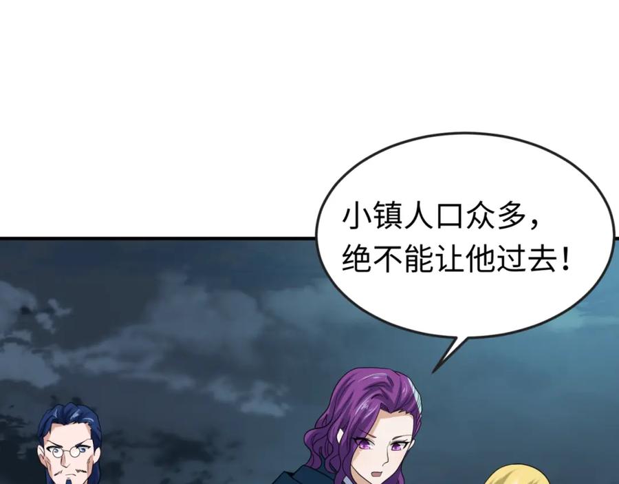 全球诡异时代 第24话 中计！ 第66页