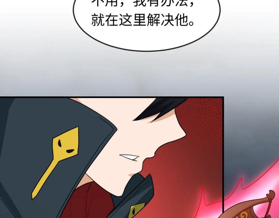 全球诡异时代 第24话 中计！ 第68页