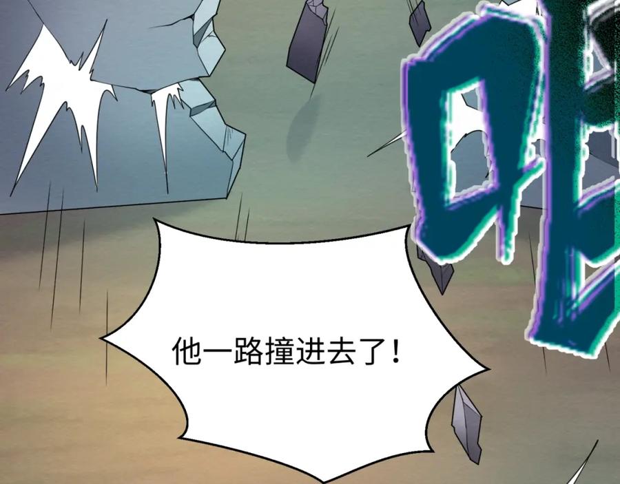 全球诡异时代 第24话 中计！ 第103页
