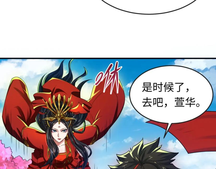 全球诡异时代 第24话 中计！ 第119页
