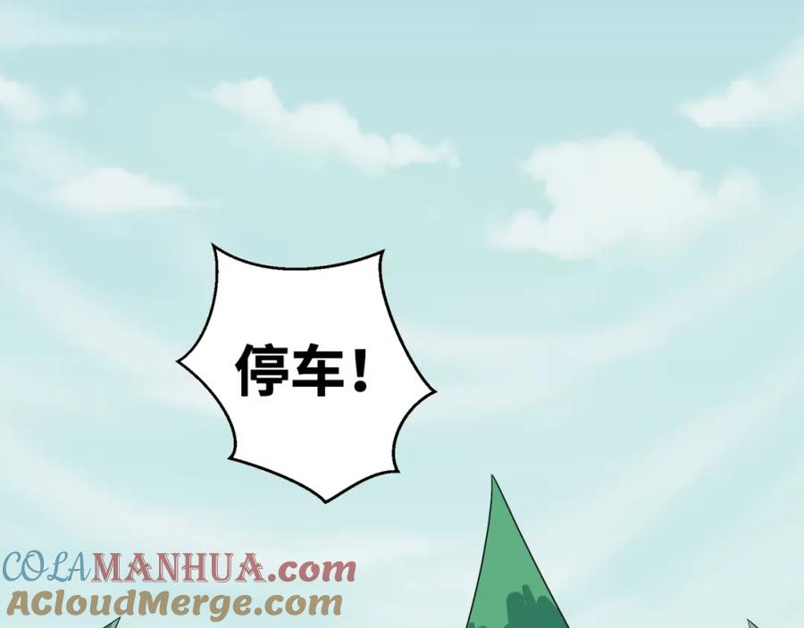 全球诡异时代 第24话 中计！ 第33页