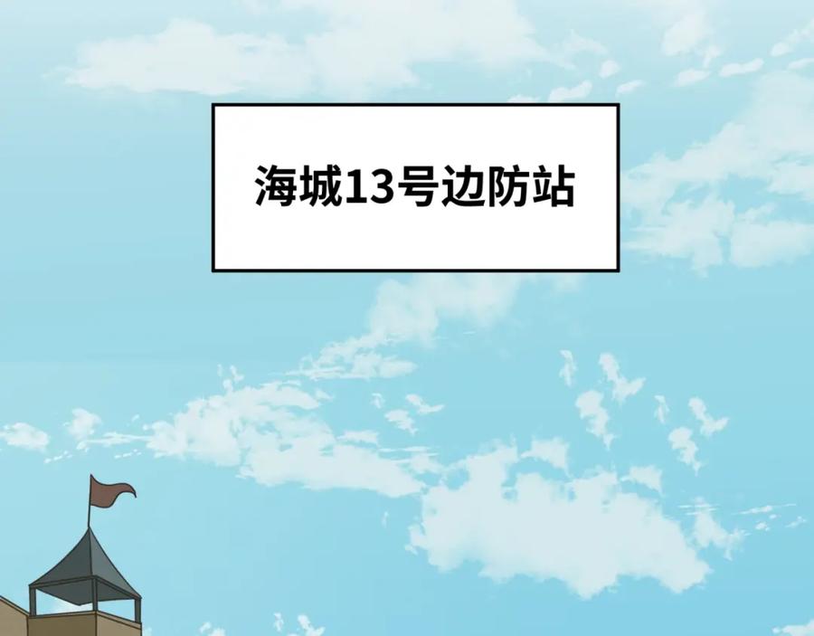 全球诡异时代 第24话 中计！ 第14页